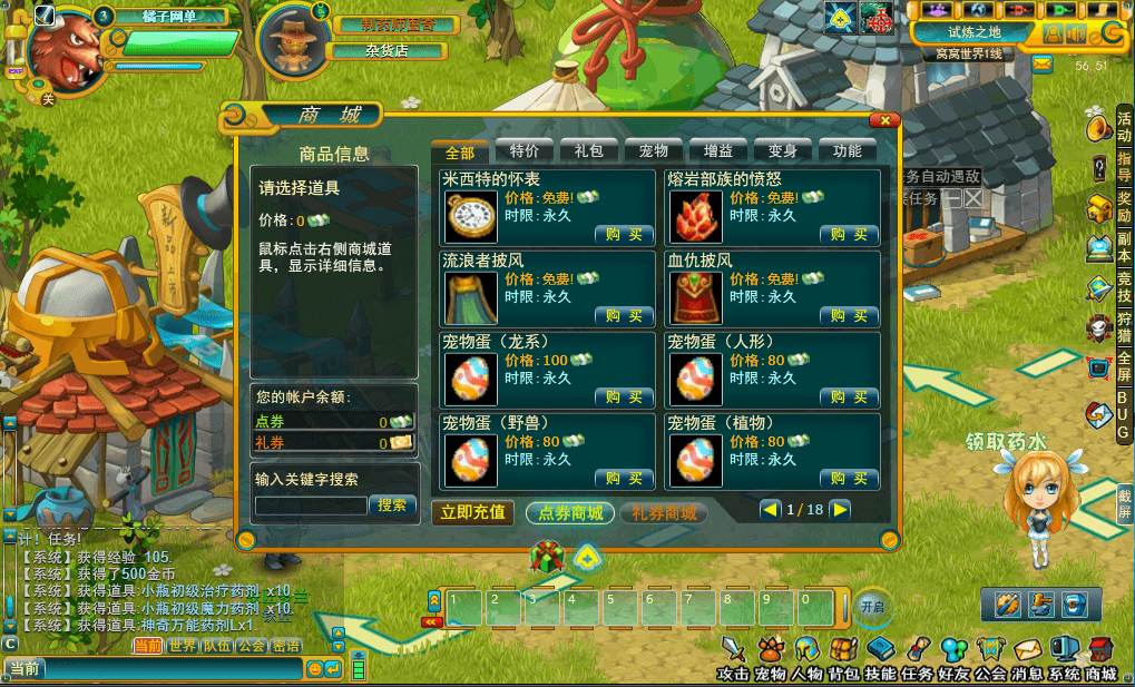 典藏MMO页游【窝窝世界】最新整理Win一键服务端+批量注册+一键充值+详细外网搭建教程