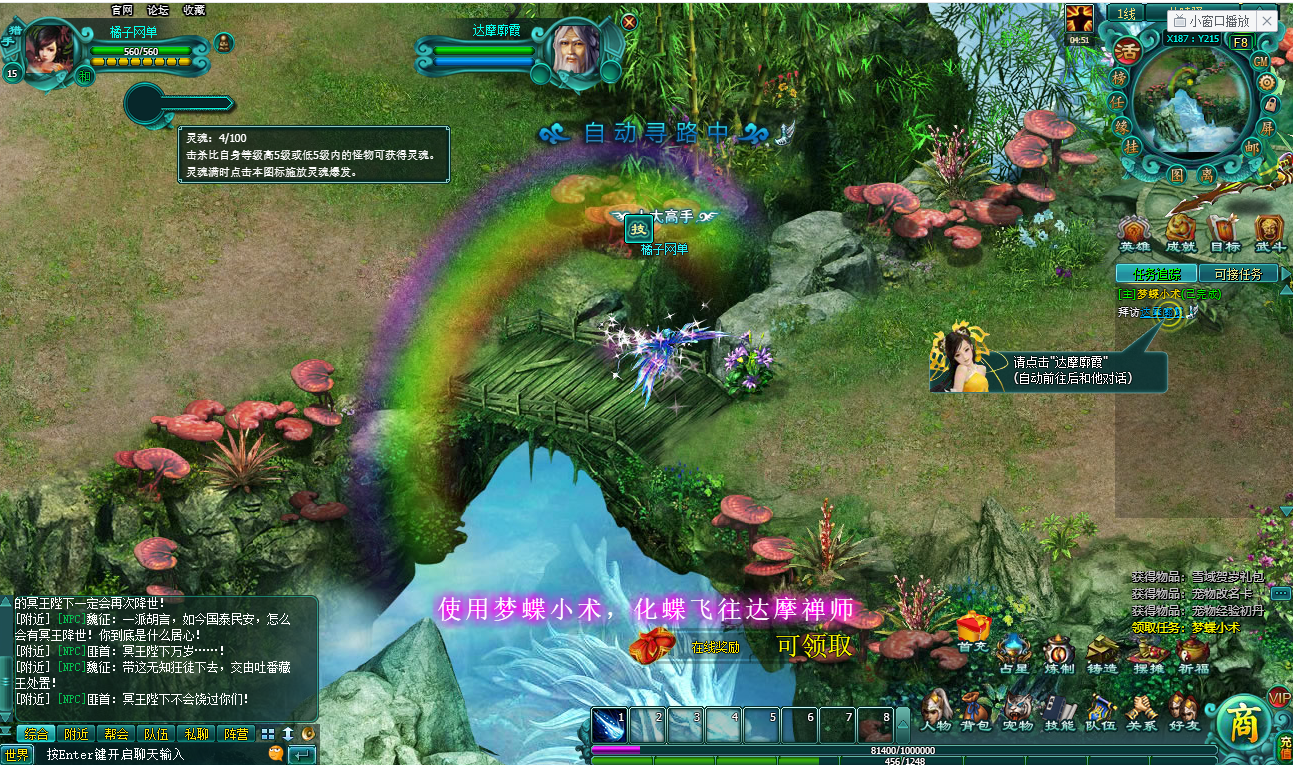 典藏武侠MMORPG页游【缥缈雪域】最新整理WIN系服务端+详细外网教程+货币充值教程