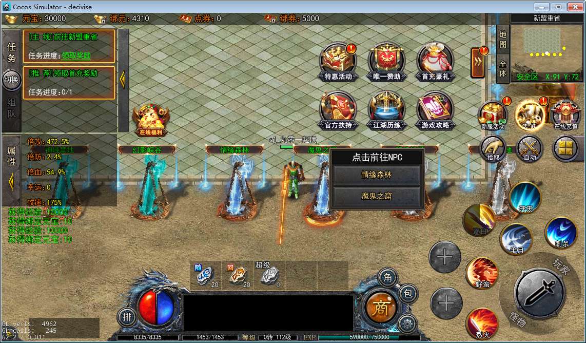 白日门快刀江湖2全套源码(客户端源码+服务端源码+GS源码+工具源码+本地测试端)