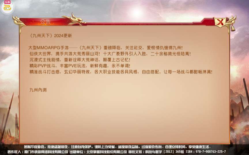 典藏国战手游【新九州天下跨服版】2024整理Win一键即玩镜像端+Linux手工服务端+本地懒人助手+多区+跨服+双端【站长亲测】