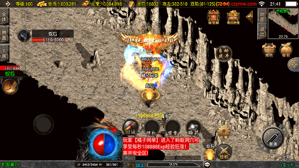 战神引擎传奇手游【飞雪传奇】最新整理WIN系特色服务端+安卓苹果双端+GM授权物品后台+详细搭建教程