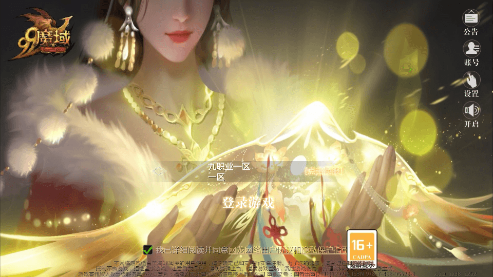 1655互通魔域手游【战天魔域90神火版】最新整理Win半手工服务端+本地注册验证+GM工具+安卓+详细搭建教程+视频教程|风雪源码