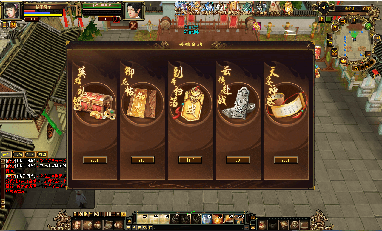 经典武侠端游【天龙八部之怀旧恶人谷魔教入侵武道三】最新整理单机一键即玩镜像端+Linux手工服务端+PC客户端+GM工具+详细搭建教程