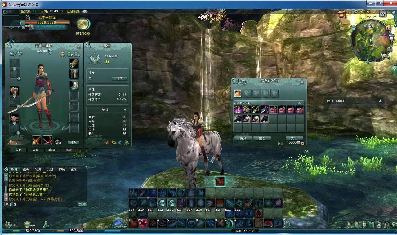 3DMMORPG端游【剑侠情缘网络版叁80大轻功完整版】2024最新整理单机一键即玩镜像端+Linux手工服务端+教程【站长亲测】