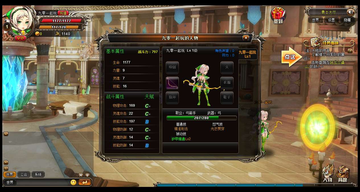 魔幻横版RPG页游【魂之力量】2025最新整理Win一键服务端+教程【站长亲测】