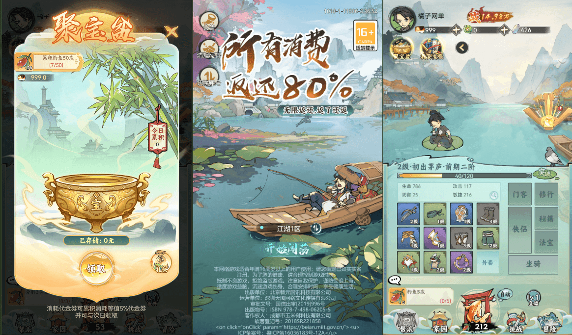 稀有开箱三网H5游戏【江湖大侠H5代金券内购完整版】2025最新整理Ubuntu手工服务端+GM邮件后台+原生安卓客户端+原生微端客户端+教程|风雪源码