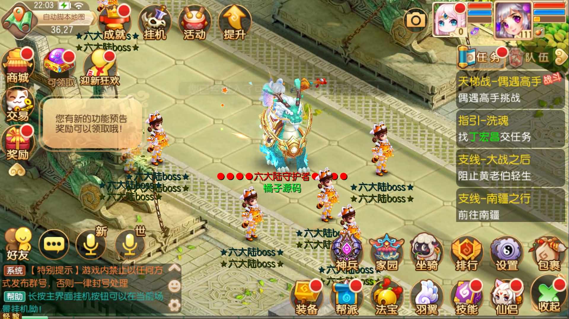 Q萌回合手游梦幻诛仙14职业【六大陆超变打金版】最新整理Linux手工服务端+安卓苹果双端+GM后台+详细搭建教程