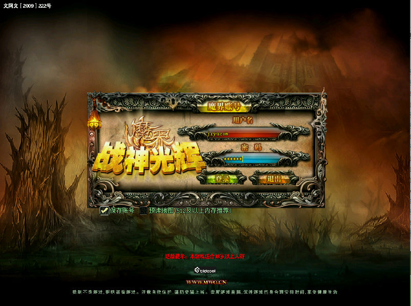 稀有怀旧端游【新魔界】最新整理WIN系服务端+PC客户端+详细搭建教程+GM命令|风雪源码