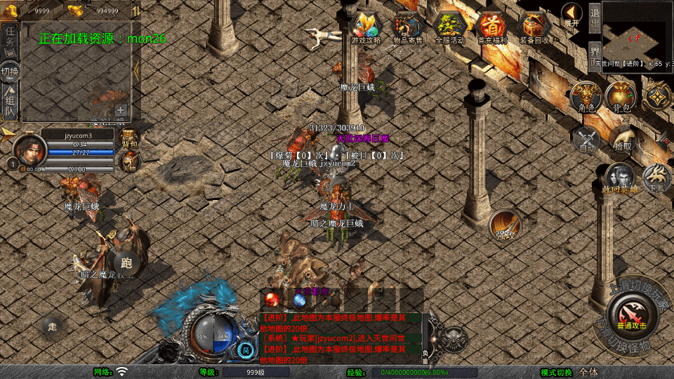 XO三端引擎传奇手游【1.80灭世星王合击】最新整理Win系服务端+PC安卓苹果三端+加密工具+详细搭建教程