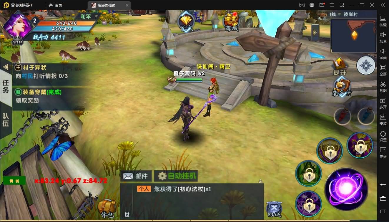 3D仙侠手游【大唐诛仙又名隋唐修仙传】最新整理Linux手工端+安卓+gm模式+详细搭建教程|风雪源码