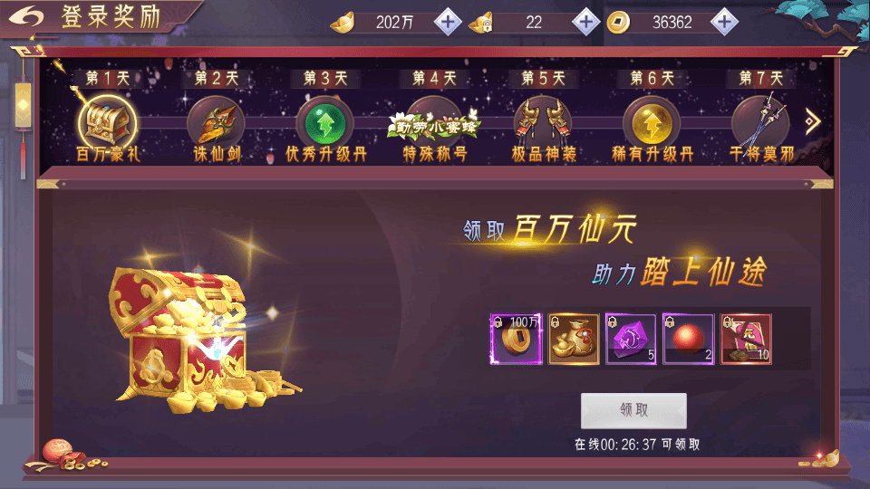 3D精品仙侠手游【天剑诀】最新整理WIN系服务端+安卓+GM授权后台+详细搭建教程