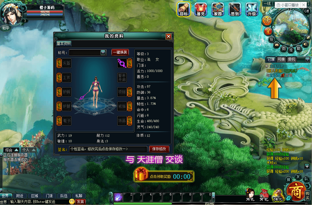 玄幻RPG页游【孽族OL】最新整理Win一键服务端+充值教程+外网搭建教程