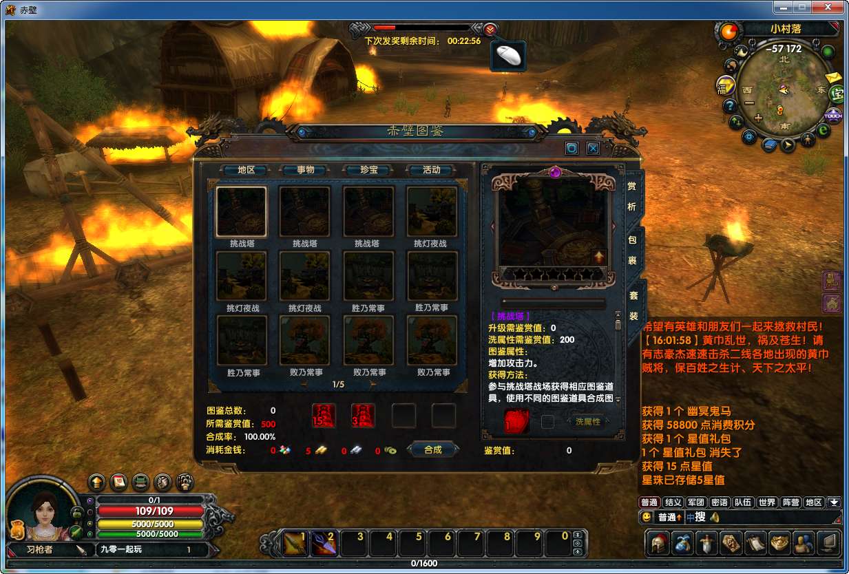 典藏3D国战端游【赤壁之三分天下】最新整理单机一键即玩镜像端+Linux手工服务端+PC客户端+网页注册+GM工具+教程【站长亲测】