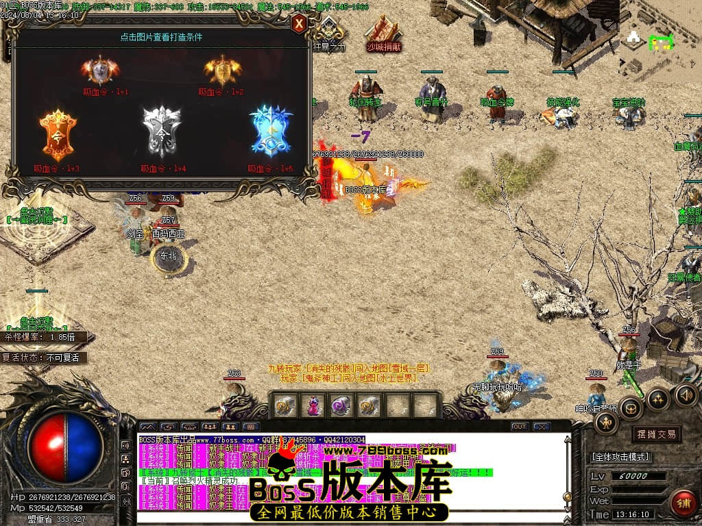 8月最新独家盘古沉默复古三职业传奇客户端-ESP插件-智能假人-减伤时装-切割之魂-吸血令牌-GOM引擎