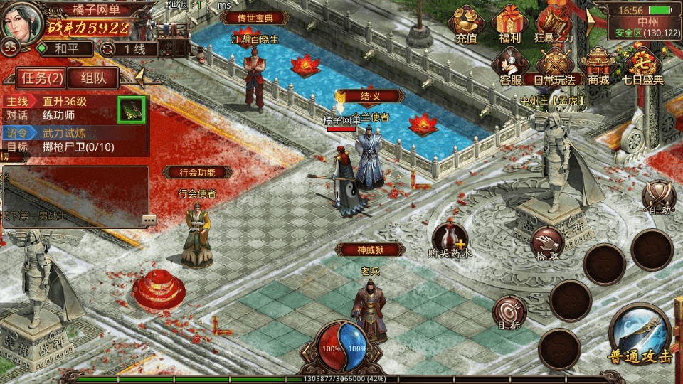 传世手游【斗帝传世第二季】最新整理单机一键既玩镜像端+Linux手工服务端+安卓苹果双端+GM授权后台+详细搭建教程