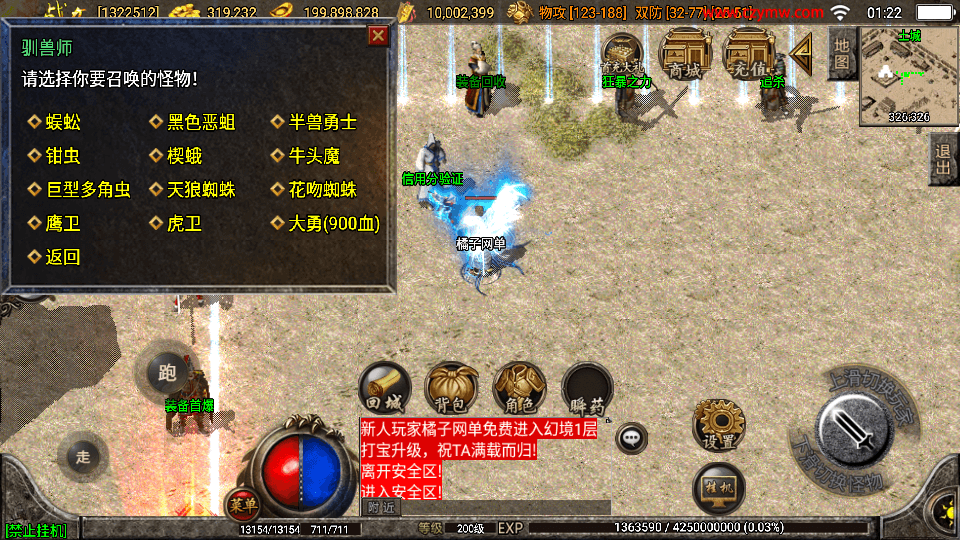 战神引擎传奇手游【1.76精品兄弟传奇-白猪2】最新整理单机一键镜像端+Win一键复古服务端+安卓苹果双端+详细搭建教程