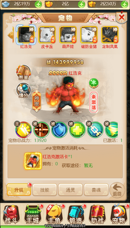 三网H5游戏【大圣雷神H5】最新整理单机一键即玩镜像端+Linux手工服务端+GM授权后台+详细搭建教程