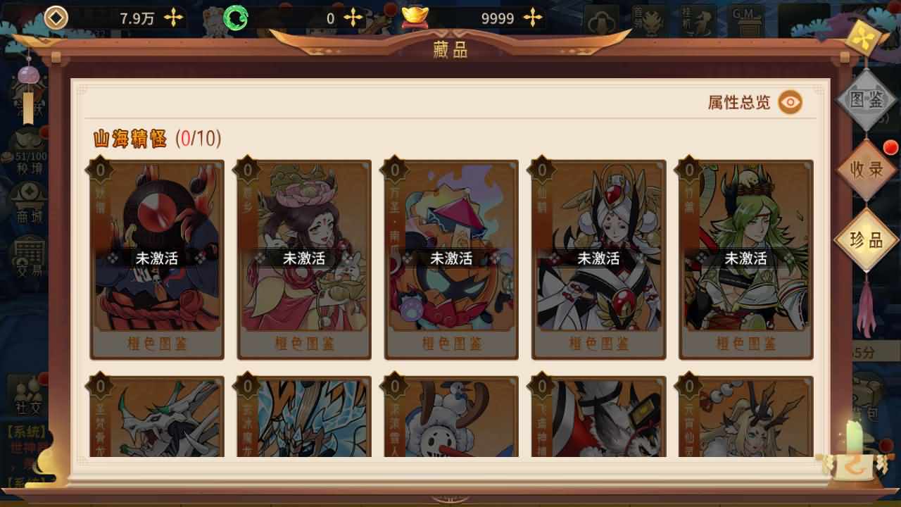 3D回合手游【万灵山海之仙灵九天】最新整理Win一键服务端+管理后台+GM授权后台+安卓+详细搭建教程+视频教程