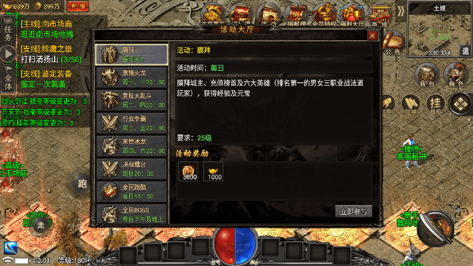 战神引擎传奇手游【魏州新世界-小兰插件免授权】最新整理WIN系特色服务端+安卓苹果双端+GM授权物品后台+详细搭建教程