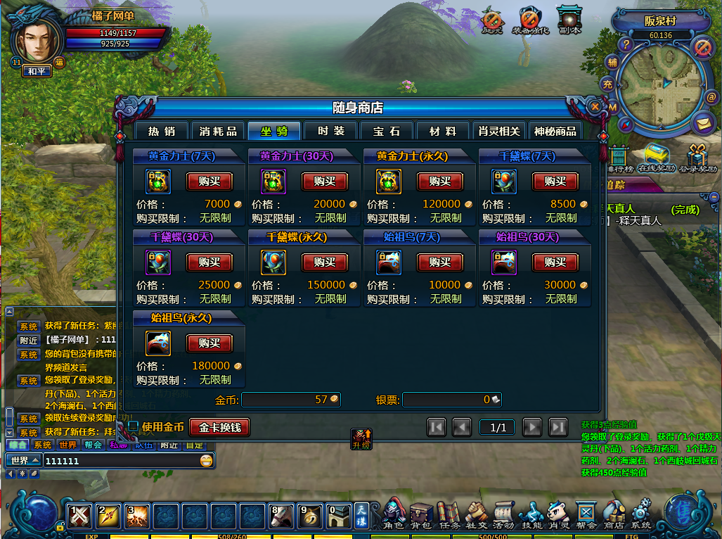 2.5DMMORPG端游【天诛OL】最新整理WIN系服务端+PC客户端+网页注册+详细搭建教程+货币修改教程