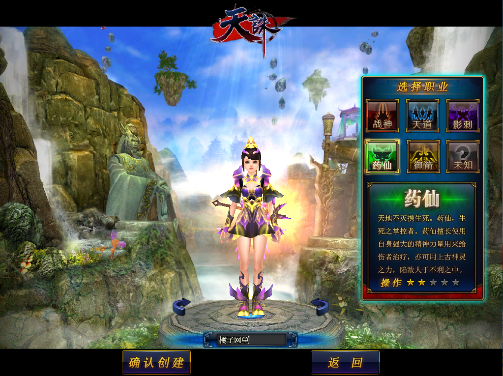 2.5DMMORPG端游【天诛OL】最新整理WIN系服务端+PC客户端+网页注册+详细搭建教程+货币修改教程