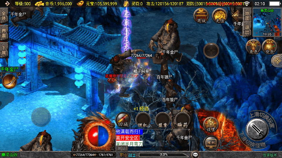 战神引擎传奇手游【新UI神魔传说三职业[白猪3.1]】最新整理Win系特色服务端+GM授权后台+安卓苹果双端+详细搭建教程