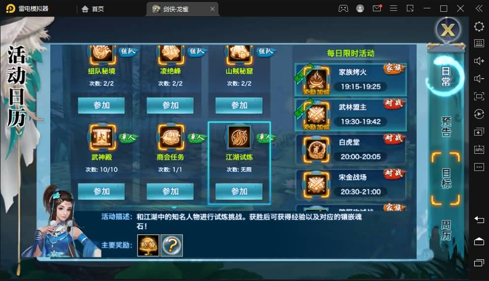 唯美仙侠手游【新剑侠情缘龙雀仿官版本】最新整理单机一键即玩服务端+Linux手工服务端+安卓+GM后台+详细搭建教程