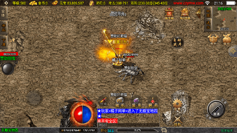 战神引擎传奇手游【霸者火龙新UI白猪3.1】最新整理WIN系特色服务端+安卓苹果双端+GM授权物品后台+详细搭建教程