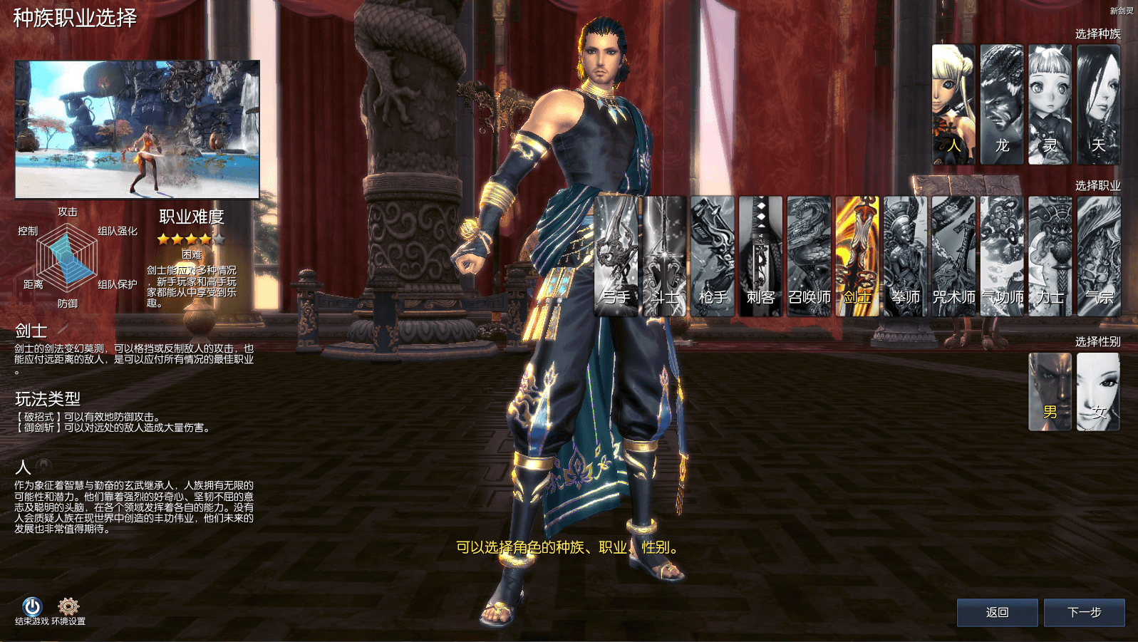 3D冒险端游【三系剑灵之八荒界超变修仙版】最新整理WIN系半手工服务端+PC客户端+GM工具+攻略资料+详细搭建教程+视频教程|风雪源码