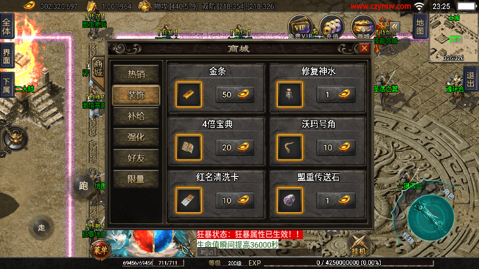 战神引擎传奇手游【神州复古三大陆-白猪3】最新整理WIN系特色服务端+安卓苹果双端+GM授权后台+详细搭建教程