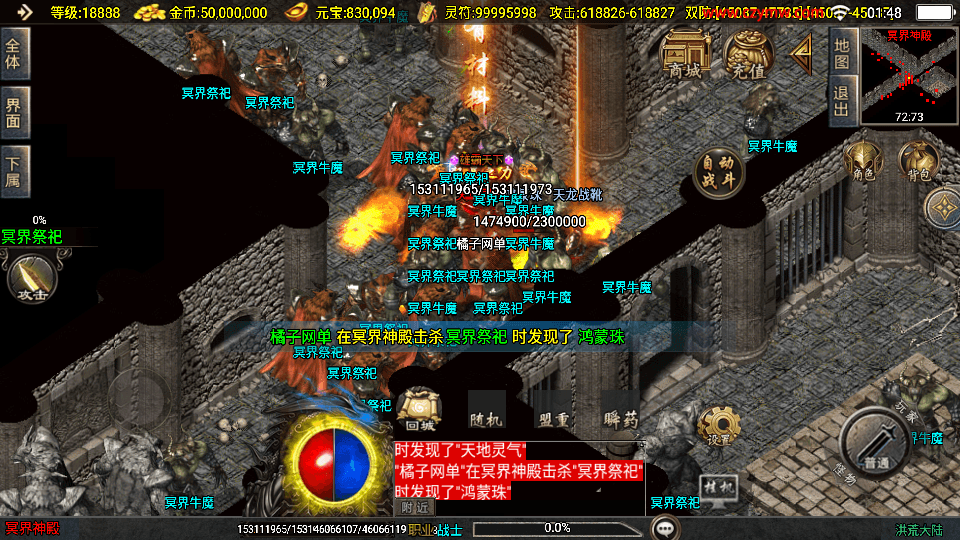 战神引擎传奇手游【洪荒大陆24大陆白猪3】最新整理WIN系特色服务端+安卓苹果双端+GM授权物品后台+详细搭建教程