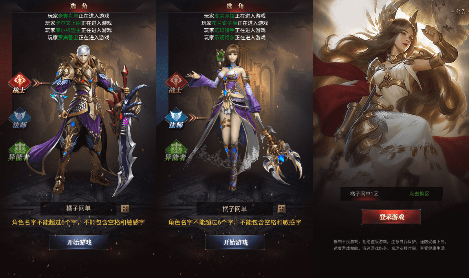 三网H5游戏 【魔域来了H5神话版】最新整理Win系服务端+GM授权后台+简易安卓APP+详细搭建教程+视频教程|风雪源码