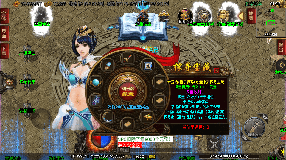 战神引擎传奇手游【单职业仙域劫白猪版第二季】最新整理WIN系特色服务端+安卓苹果双端+GM授权后台+详细搭建教程