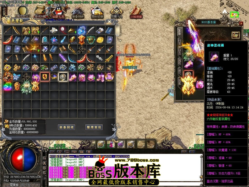 8月最新独家盘古沉默复古三职业传奇客户端-ESP插件-智能假人-减伤时装-切割之魂-吸血令牌-GOM引擎