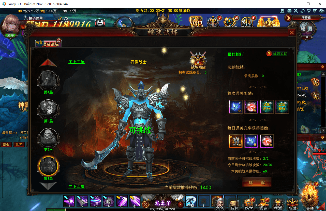 酷炫3D魔幻端游【大青云400级修复版】最新整理Win系服务端+PC客户端+GM工具+GM命令+详细搭建教程