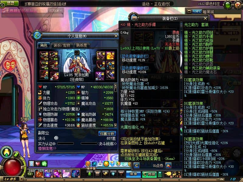 横版闯关手游【阿拉德大陆】全套游戏带工具-最新整理Linux手工服务端+运维后台+CDK清包后台+GM授权后台+安卓苹果双端