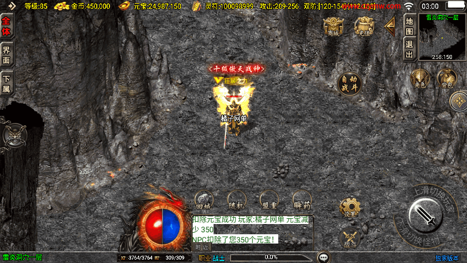 战神引擎传奇手游【1.80傲风火龙】最新整理WIN系特色服务端+安卓苹果双端+GM后台+详细搭建教程