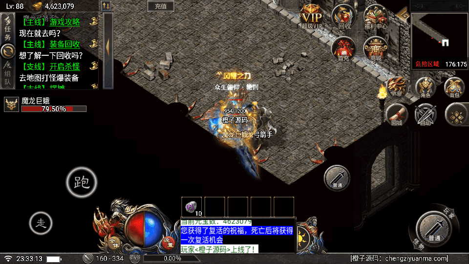 战神引擎传奇手游【天花板赤血火龙第二季单职业免授权版】最新整理WIN系特色服务端+安卓苹果双端+GM授权后台+详细搭建教程