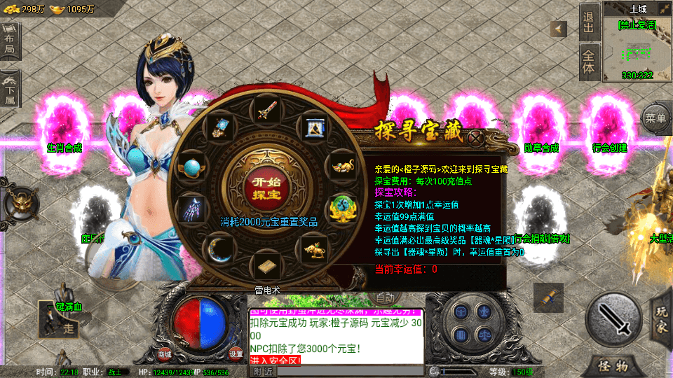 战神引擎传奇手游【诛仙传奇单职业免受权修复版】最新整理WIN系特色服务端+安卓苹果双端+GM后台+详细搭建教程