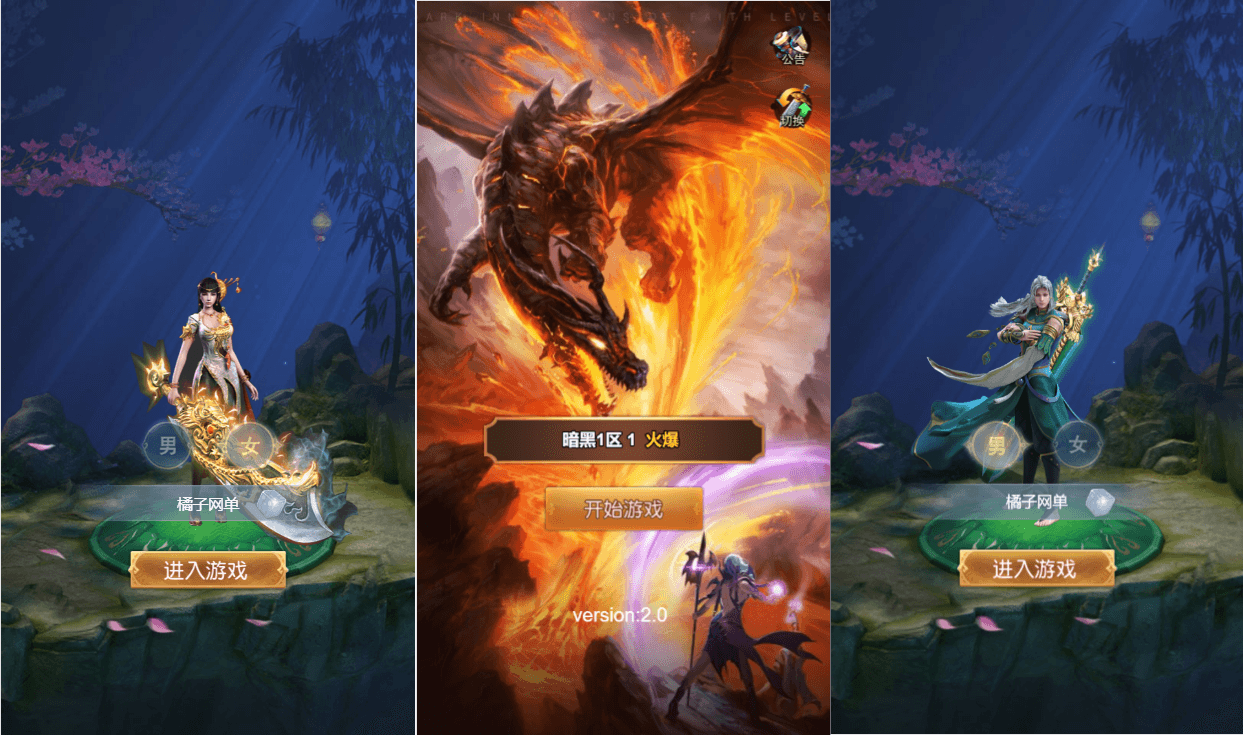 三网H5游戏【全民暗黑H5第二季】最新整理Win系服务端+简易APK+GM授权后台+详细搭建教程|风雪源码