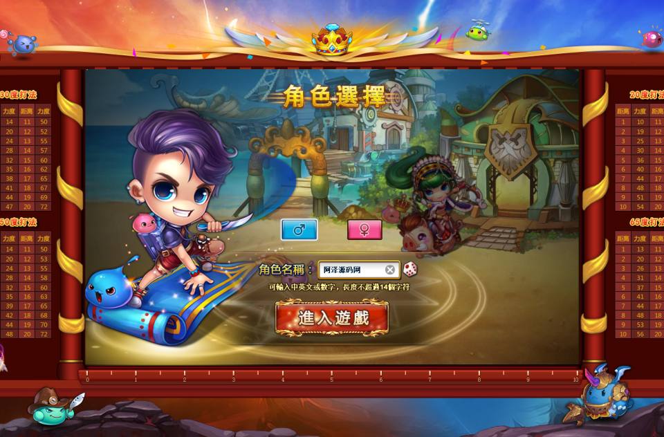 Q版回合竞技页游【弹弹堂10.8独家纹章版】11月最新整理Win一键服务端+管理后台+详细搭建教程