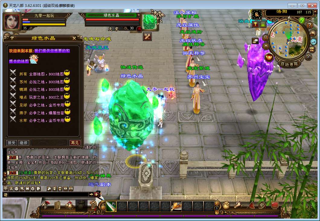 典藏怀旧端游【天龙八部之麒麟套装】2025整理单机一键即玩镜像端+Linux本地学习手工端+GM工具【站长亲测】