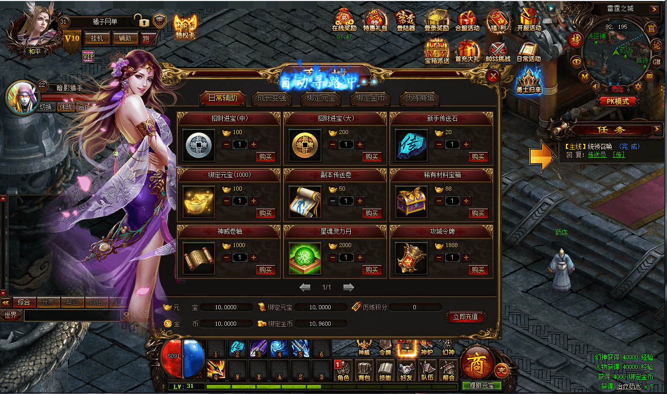 精品传奇页游【雷霆之怒四职业】最新整理WIN系服务端+GM后台+详细搭建教程+外网教程