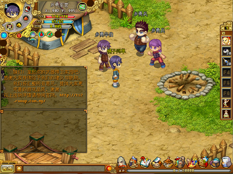 典藏怀旧端游【吞食天地2】最新整理WIN系服务端+PC客户端+详细搭建教程+视频教程