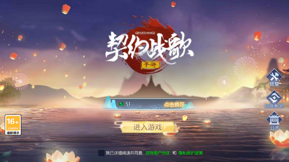 3D仙侠手游【天之禁】最新整理单机一键即玩镜像端+Linux手工端+安卓+运营后台+CDK授权后台+详细搭建教程+全套源码+编译教程|风雪源码