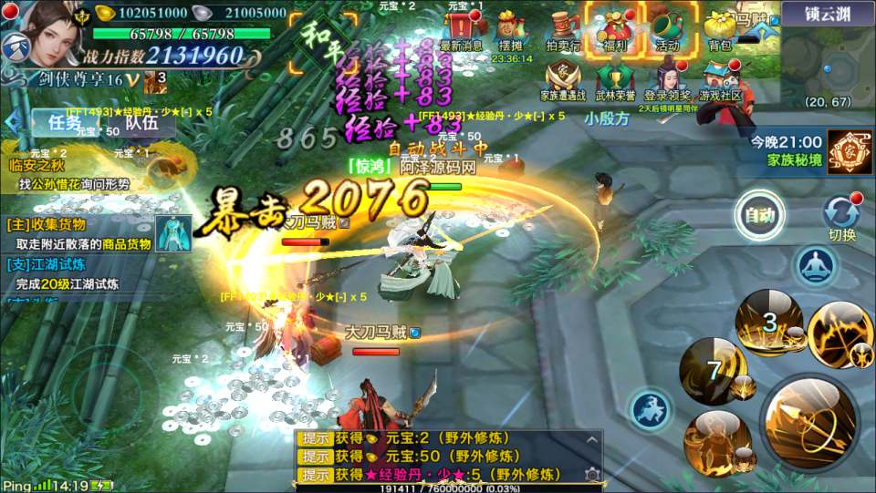 唯美3D仙侠手游【剑侠情缘之神域剑侠】12月最新整理Linux手工服务端+攻略文档+四件套+加解密工具+GM后台+安卓+详细搭建教程+视频教程