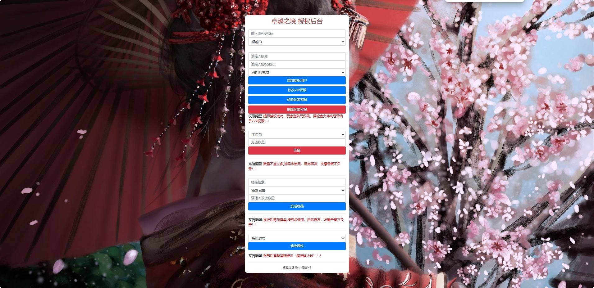 【奇迹H5之斗罗超变多区跨服平台币内购版】三网页游奇迹H5版+VM单机一键端+Linux本地学习手工端+语音视频教程+GM授权物品充值后台