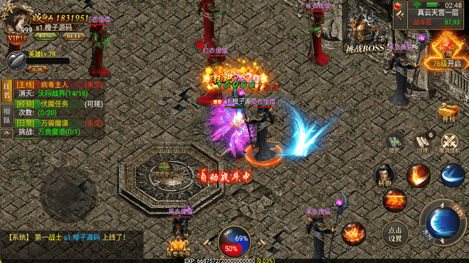 幽冥传奇手游【雷破霸天合击三职业】最新整理Win系服务端+安卓苹果双端+运营后台+GM授权后台+详细搭建教程