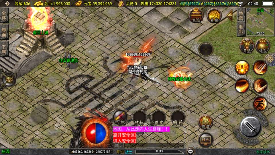 战神引擎传奇手游【新UI神魔传说三职业[白猪3.1]】11月最新整理Win一键服务端+GM授权后台+安卓苹果双端+详细搭建教程+视频教程