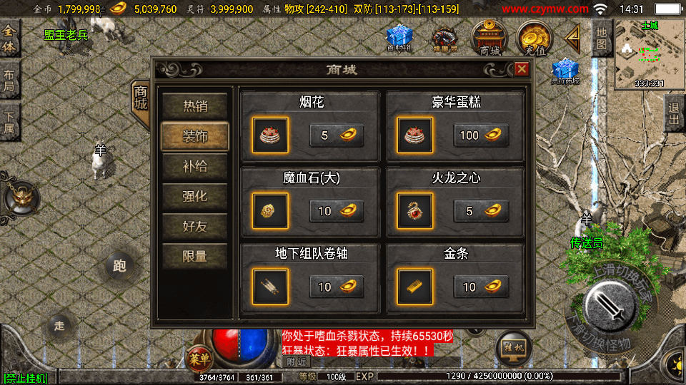 战神引擎传奇手游【1.85雷霆星王+6小极品】最新整理WIN系特色服务端+安卓苹果双端+GM授权后台+详细搭建教程